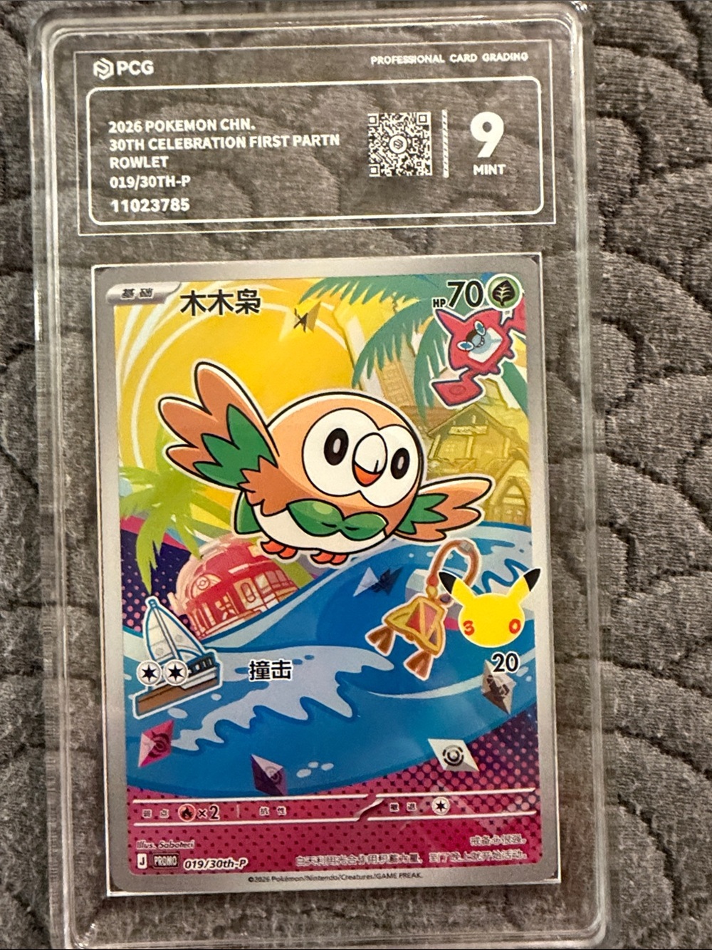 Rowlet Card - Green/Yellow